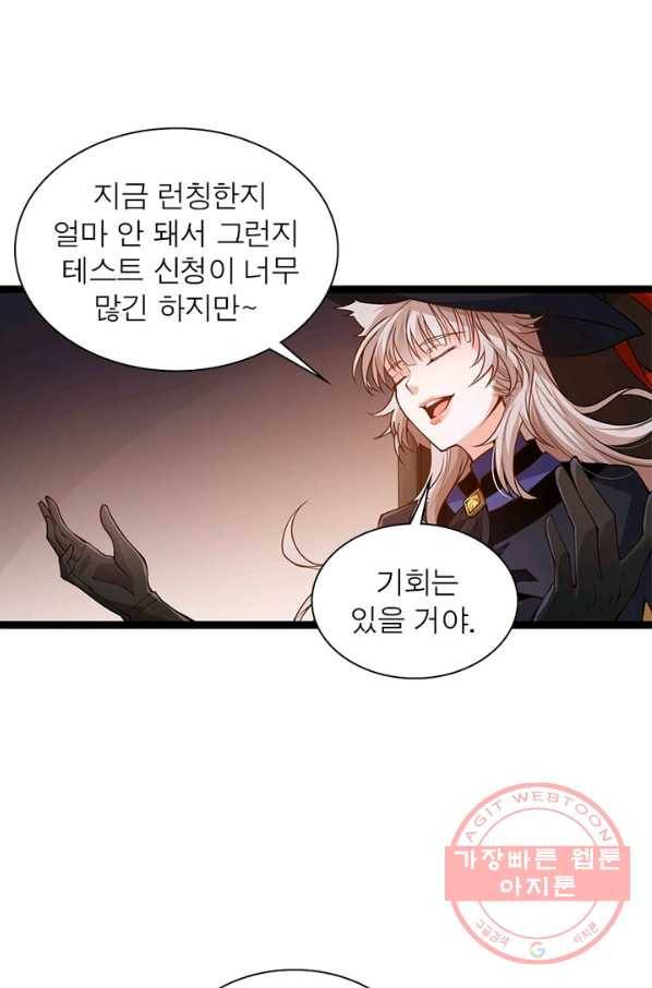 어웨이크닝: 회귀 플레이어 10화 35