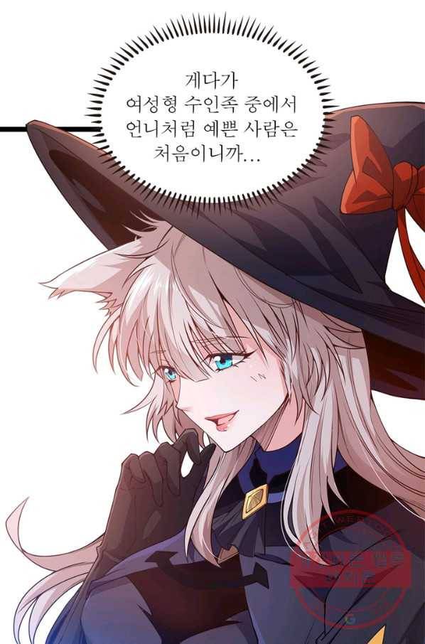 어웨이크닝: 회귀 플레이어 10화 38