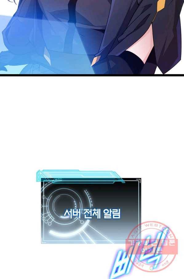어웨이크닝: 회귀 플레이어 10화 39