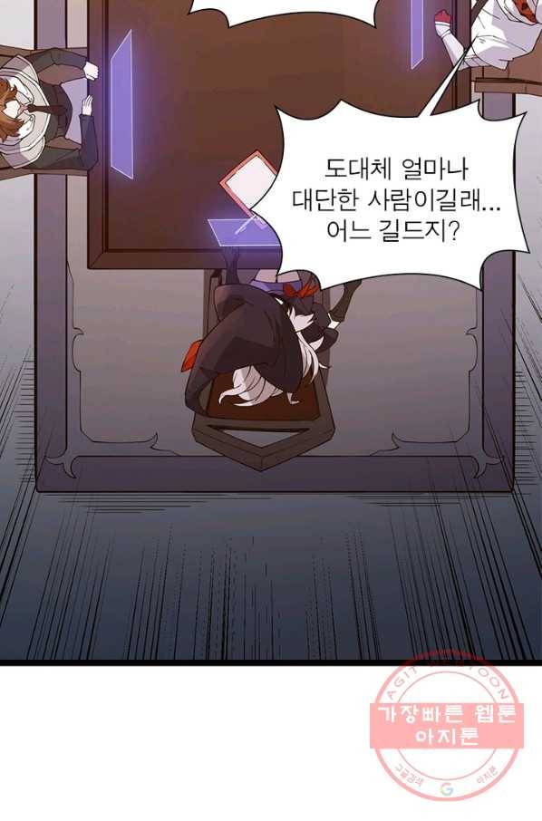 어웨이크닝: 회귀 플레이어 10화 43