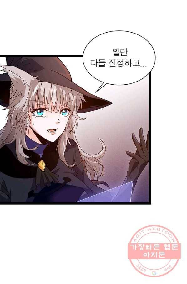 어웨이크닝: 회귀 플레이어 10화 44