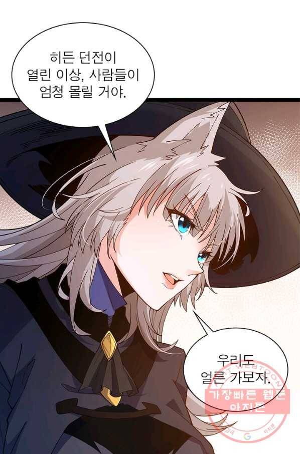 어웨이크닝: 회귀 플레이어 10화 45