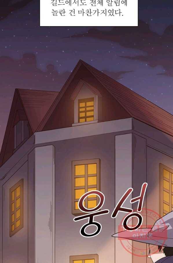 어웨이크닝: 회귀 플레이어 10화 49