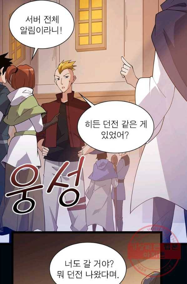 어웨이크닝: 회귀 플레이어 10화 50