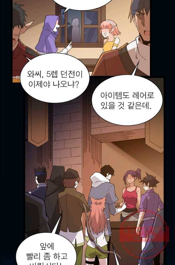 어웨이크닝: 회귀 플레이어 10화 51