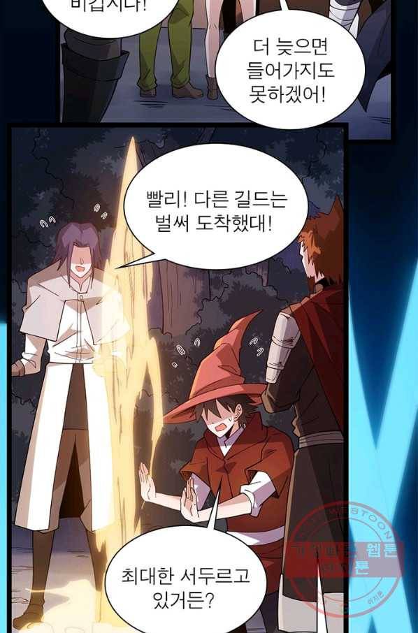 어웨이크닝: 회귀 플레이어 10화 52