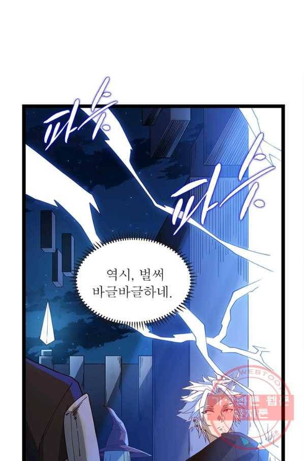 어웨이크닝: 회귀 플레이어 10화 59