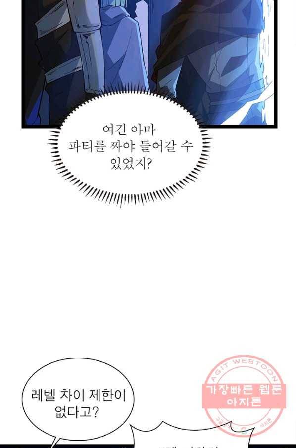 어웨이크닝: 회귀 플레이어 10화 60
