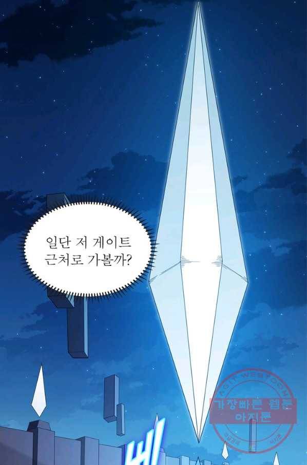 어웨이크닝: 회귀 플레이어 10화 64