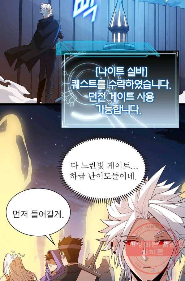 어웨이크닝: 회귀 플레이어 10화 65