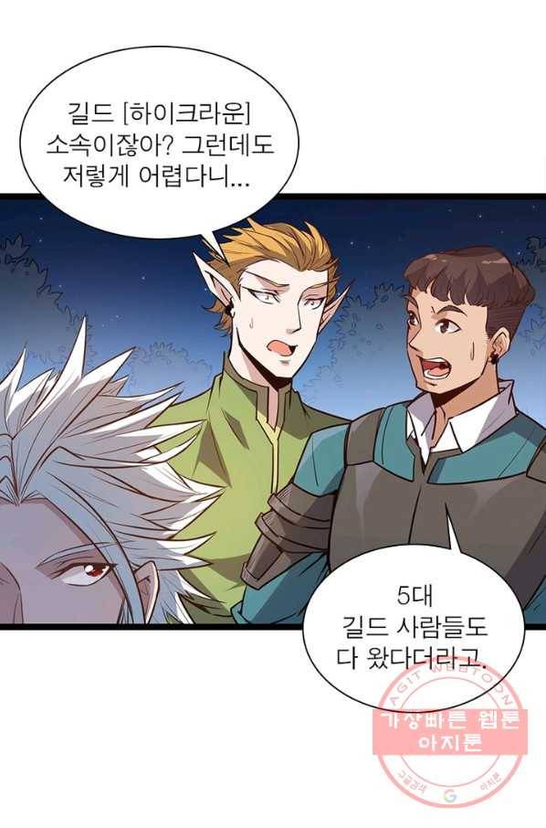 어웨이크닝: 회귀 플레이어 10화 70