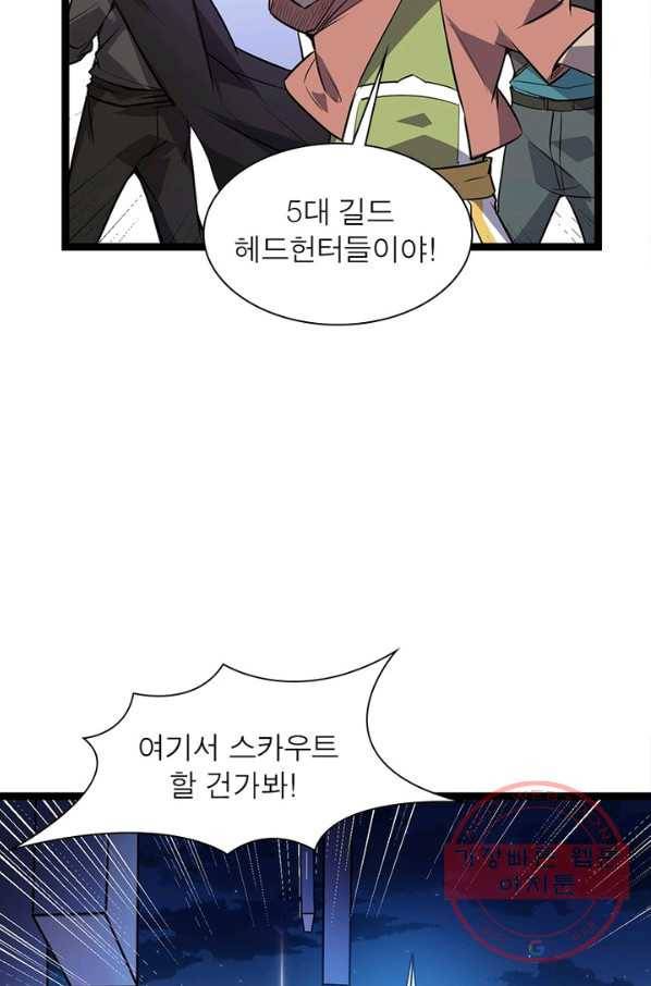 어웨이크닝: 회귀 플레이어 10화 73