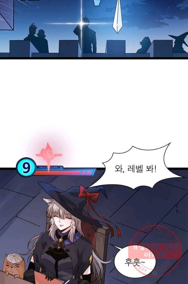 어웨이크닝: 회귀 플레이어 10화 74