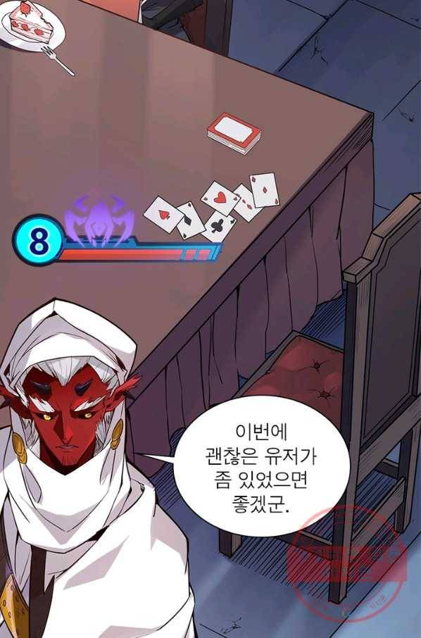 어웨이크닝: 회귀 플레이어 10화 75