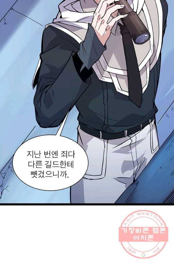 어웨이크닝: 회귀 플레이어 10화 77
