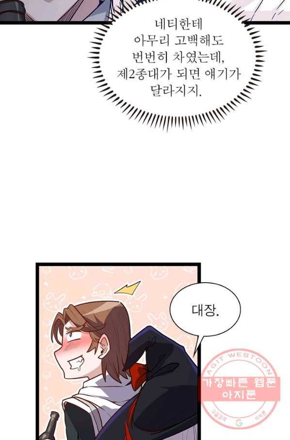 어웨이크닝: 회귀 플레이어 10화 79
