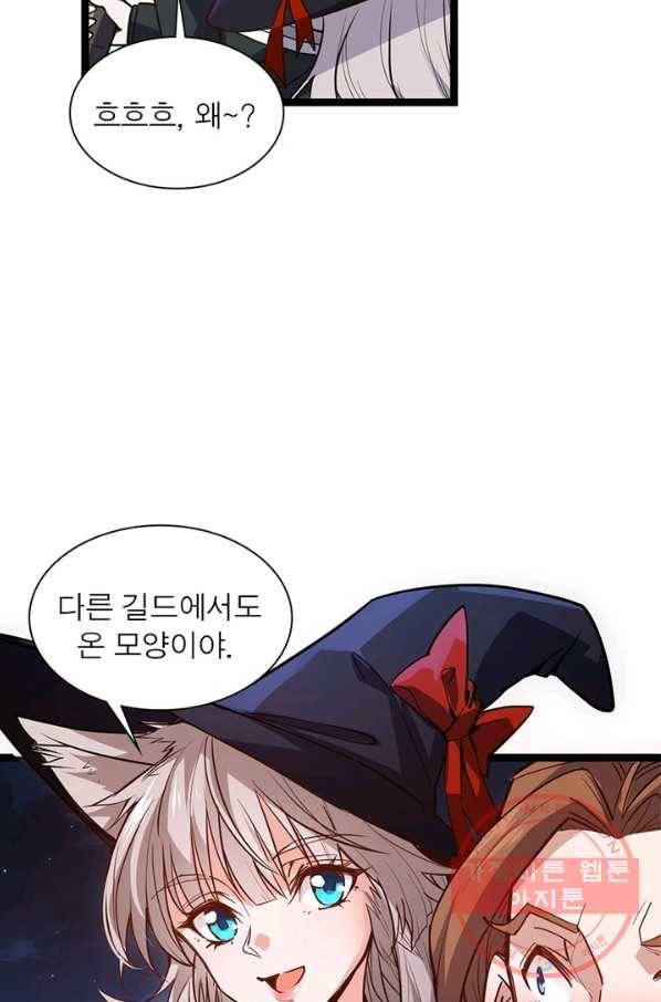어웨이크닝: 회귀 플레이어 10화 80