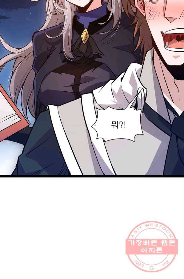 어웨이크닝: 회귀 플레이어 10화 81