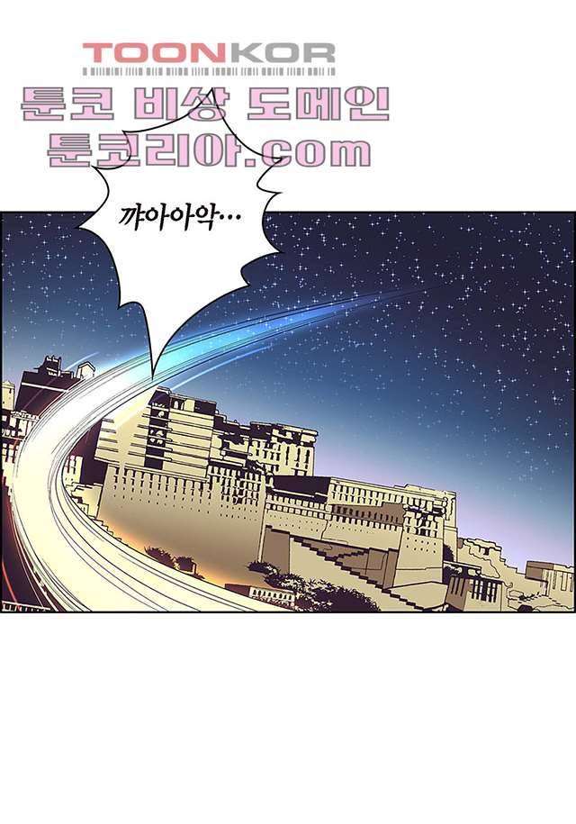 심장에게 주다 5화 4