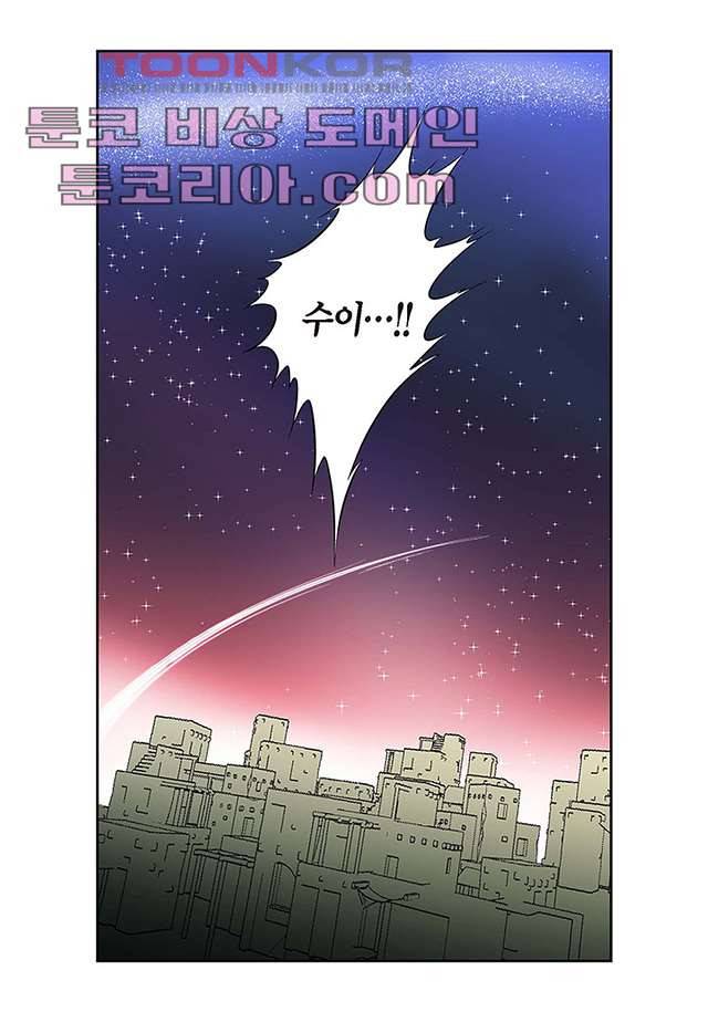 심장에게 주다 5화 6