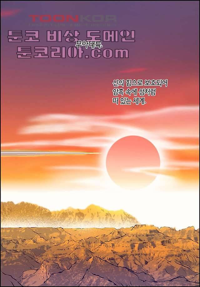 심장에게 주다 5화 7