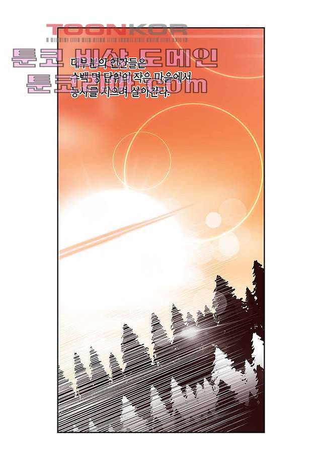 심장에게 주다 5화 8