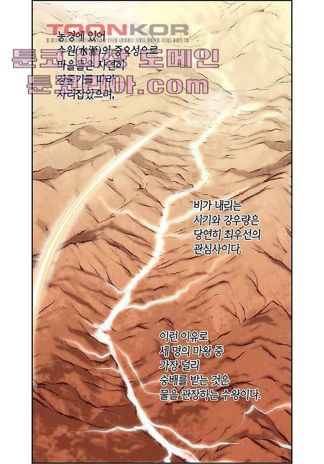 심장에게 주다 5화 9