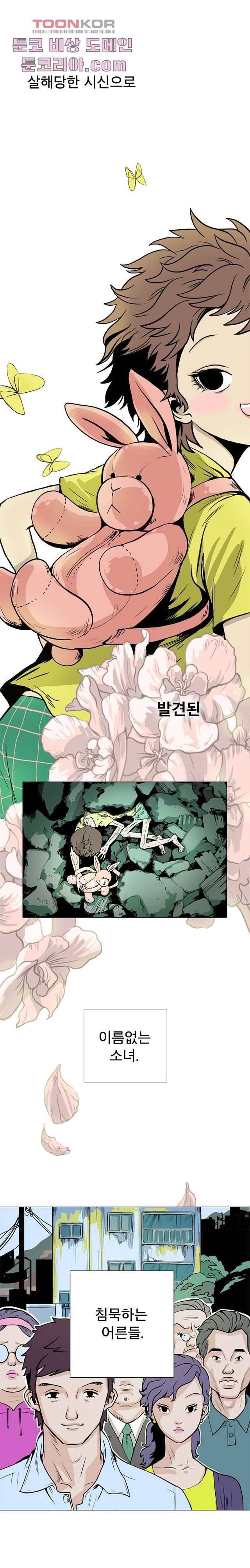 회색 방, 소녀 0화 1