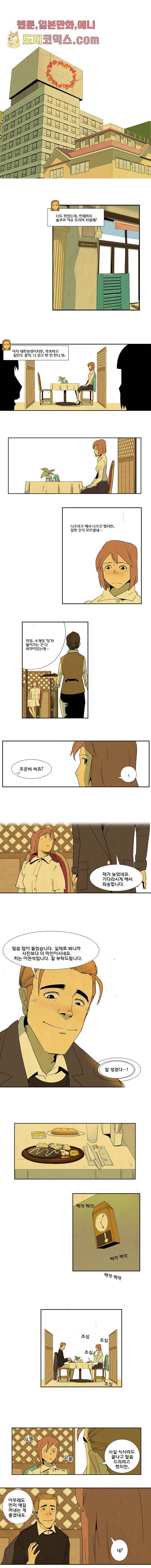 9교시엔 XOXO 9화 1