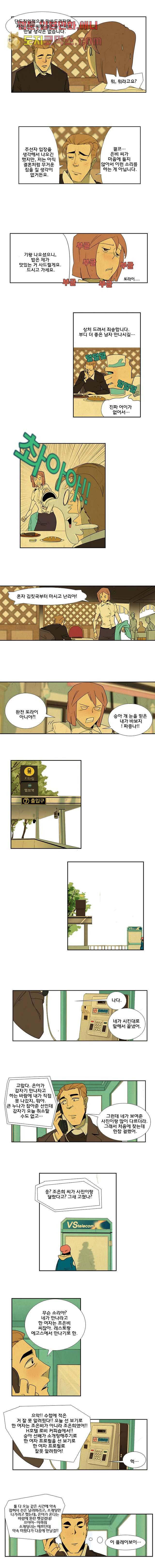 9교시엔 XOXO 9화 2