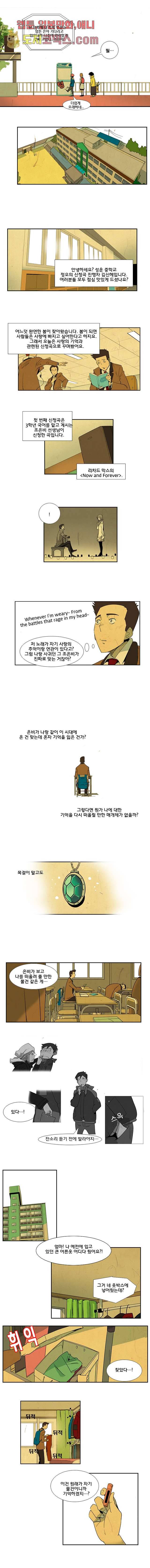 9교시엔 XOXO 9화 3