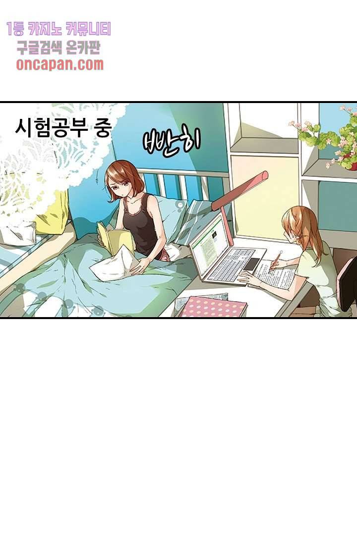 사랑은 앵초색 7화 2
