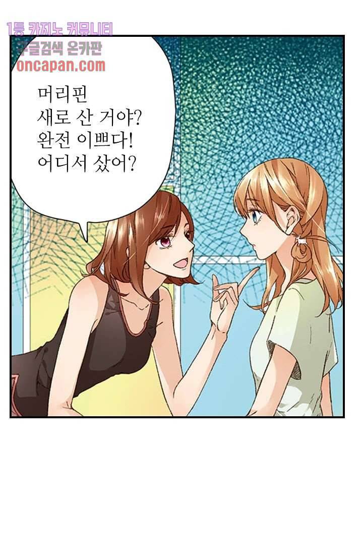 사랑은 앵초색 7화 3