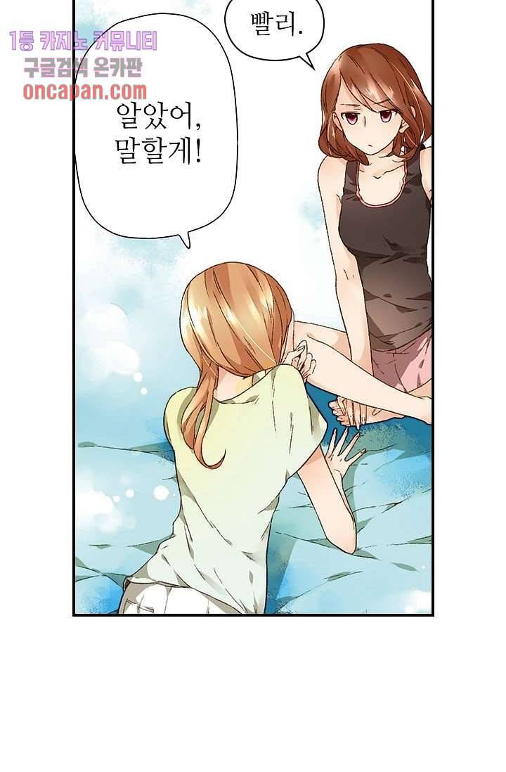 사랑은 앵초색 7화 6