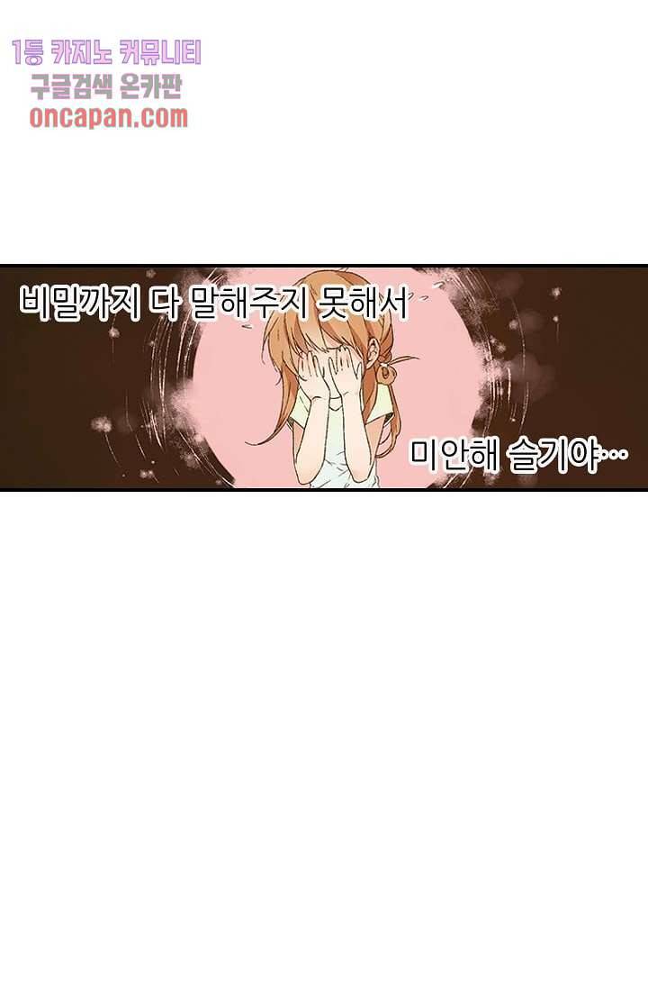 사랑은 앵초색 7화 8