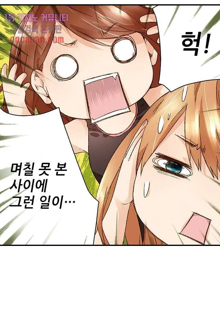 사랑은 앵초색 7화 9