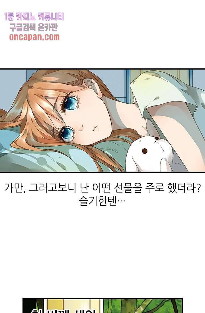 사랑은 앵초색 7화 15