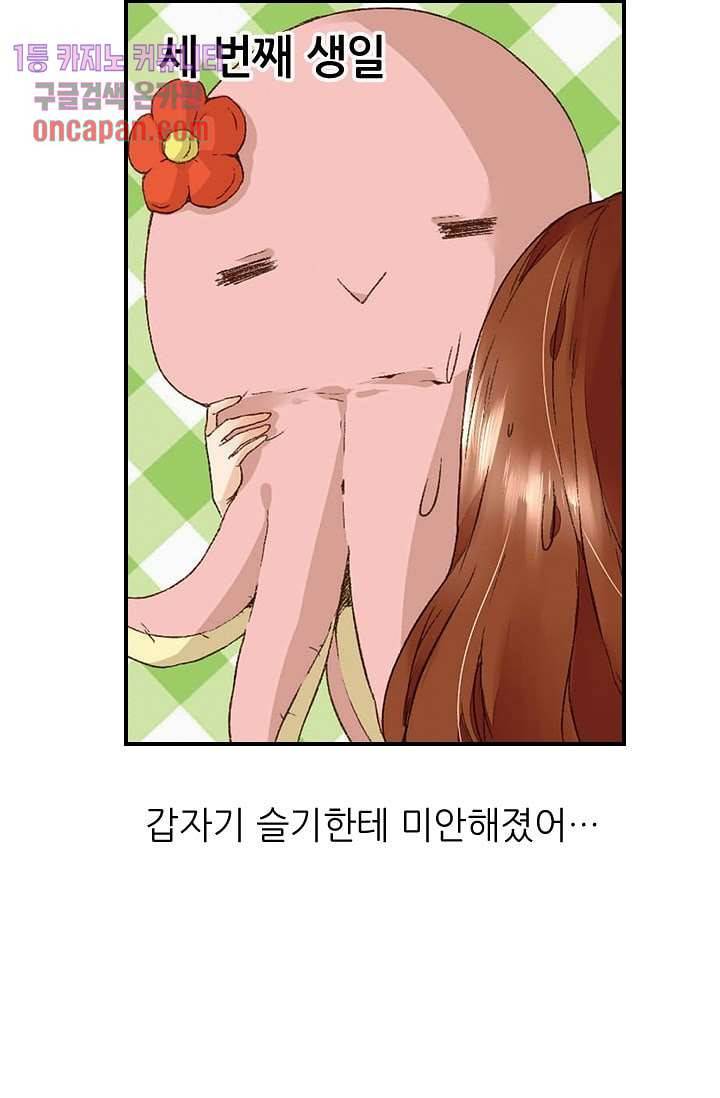 사랑은 앵초색 7화 18