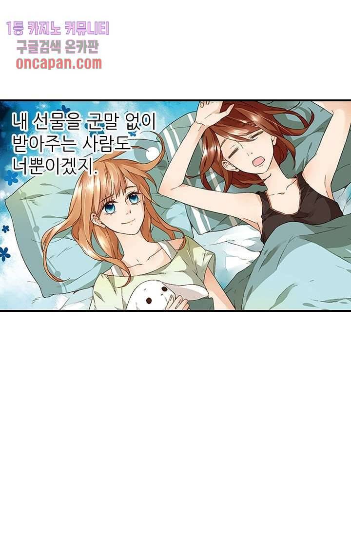 사랑은 앵초색 7화 19