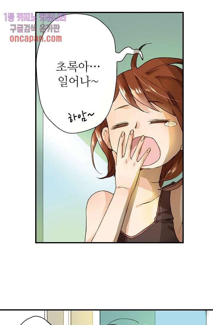 사랑은 앵초색 7화 20