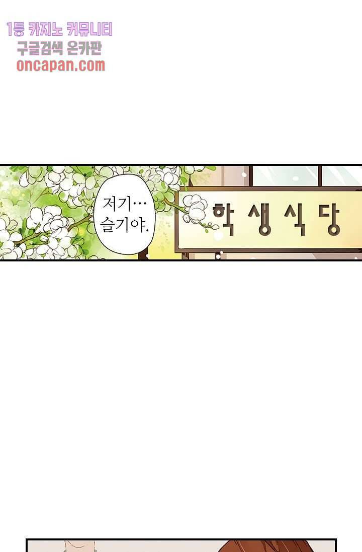 사랑은 앵초색 7화 22