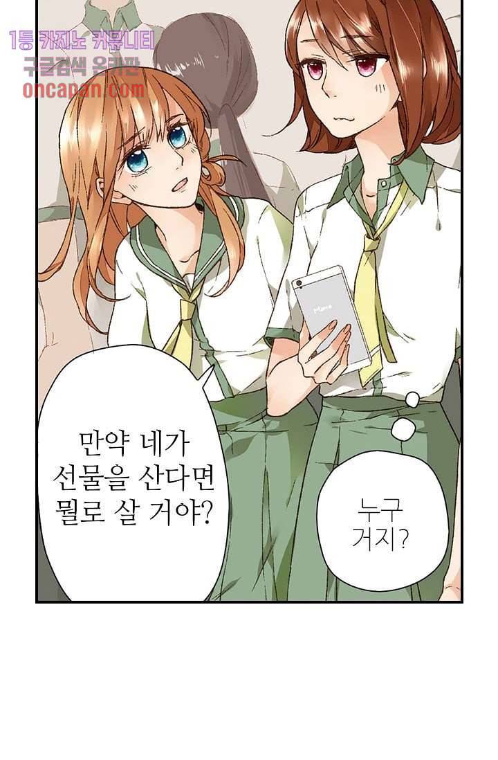 사랑은 앵초색 7화 23