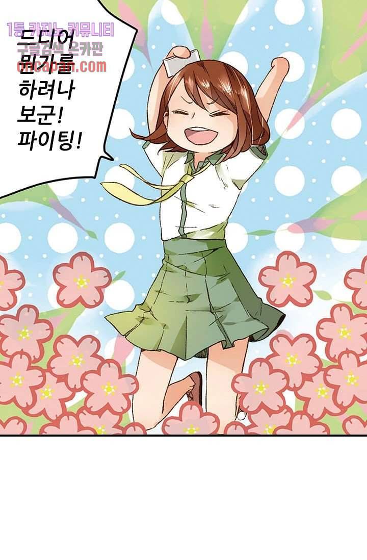 사랑은 앵초색 7화 28