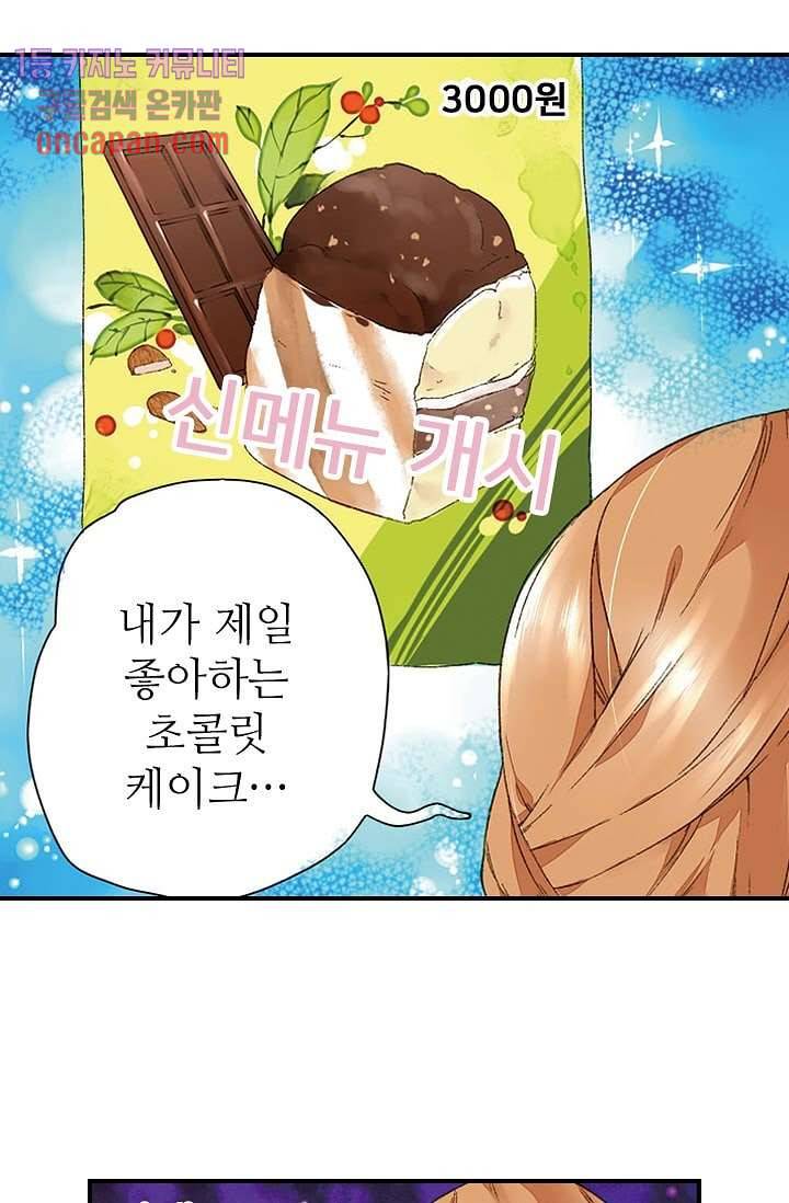 사랑은 앵초색 7화 30