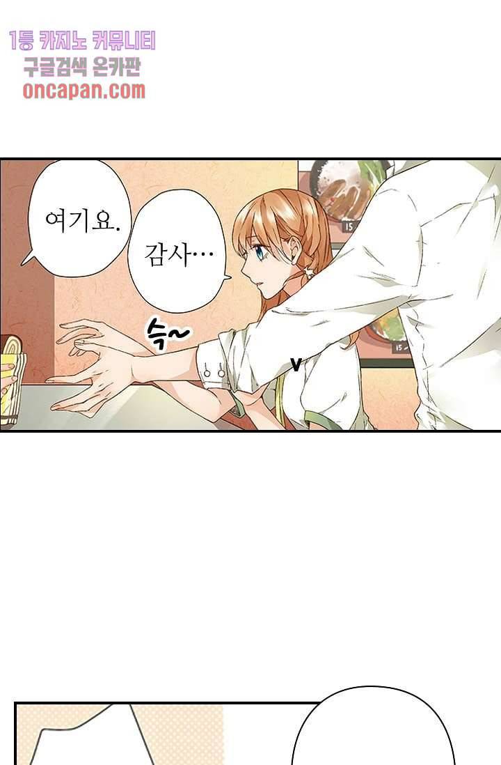 사랑은 앵초색 7화 32