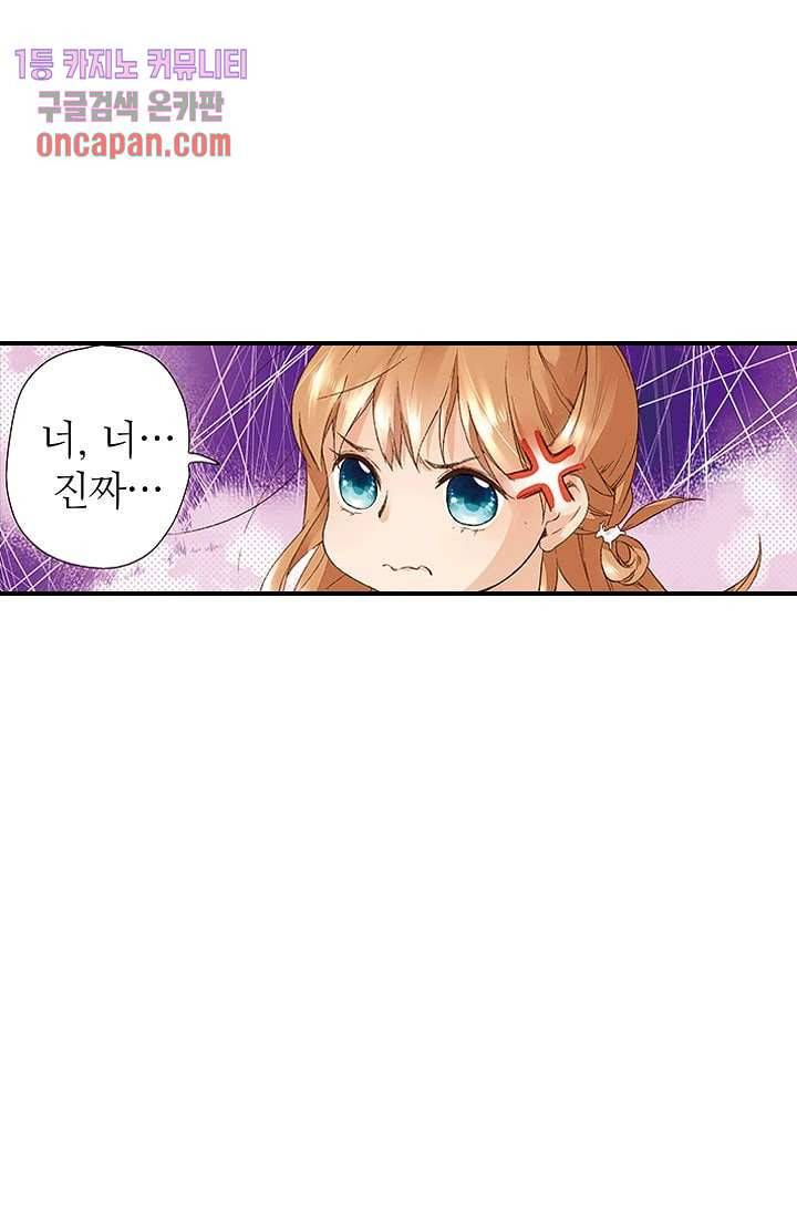 사랑은 앵초색 7화 35