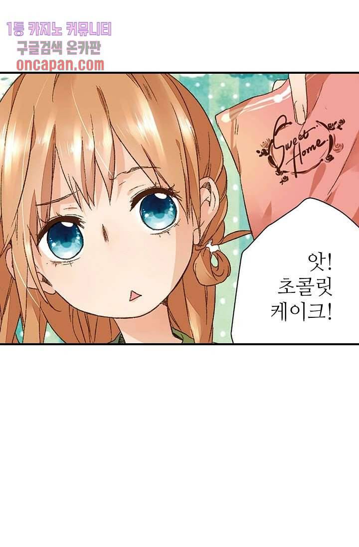 사랑은 앵초색 7화 37