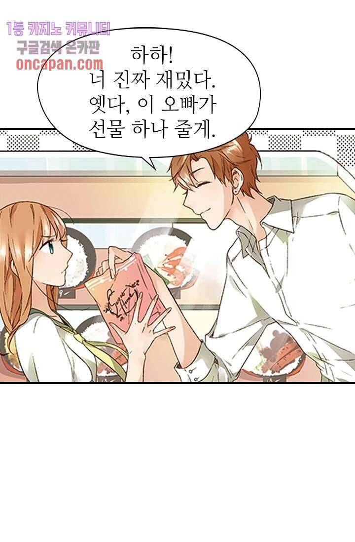 사랑은 앵초색 7화 38