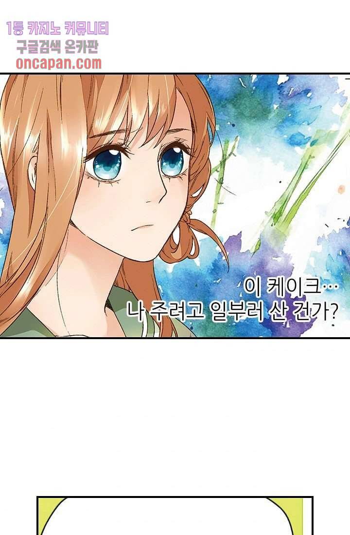 사랑은 앵초색 7화 39