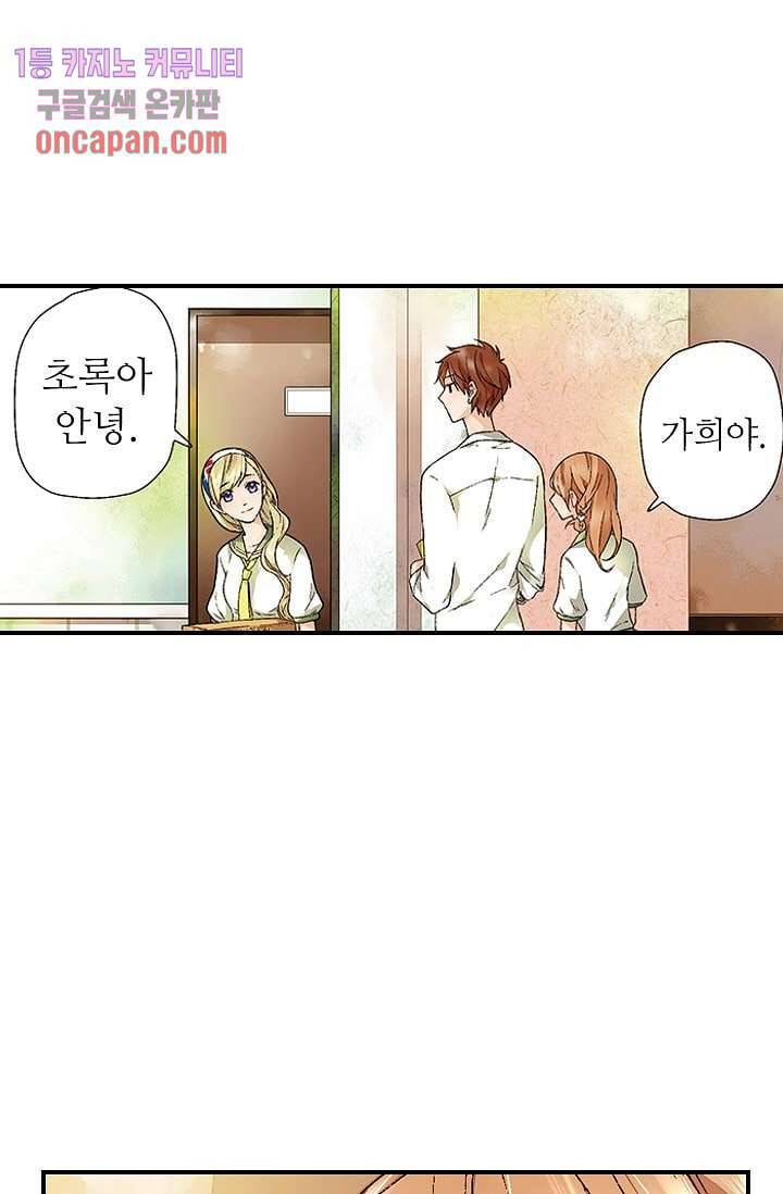 사랑은 앵초색 7화 43